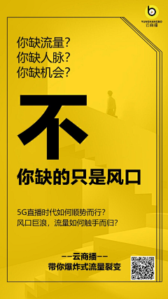 风一样消逝dhj采集到文字海报
