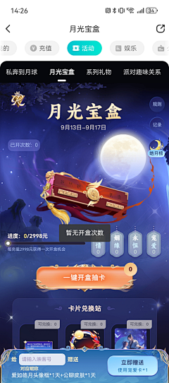 美术资源库采集到APP-UI