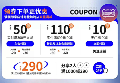 请勿乱扔垃圾采集到优惠券