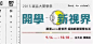 诚品书店清新Banner设计欣赏