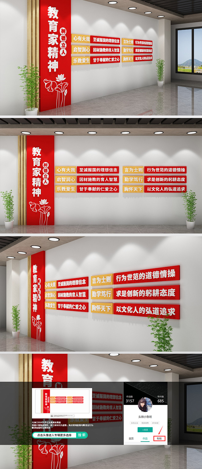 原创教育家精神师德师风文化墙教师办公室文...