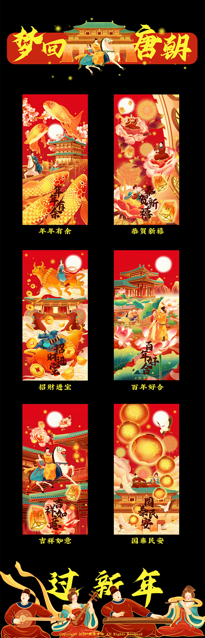 【梦回唐朝过新年】牛年系列插画_简爱手绘...
