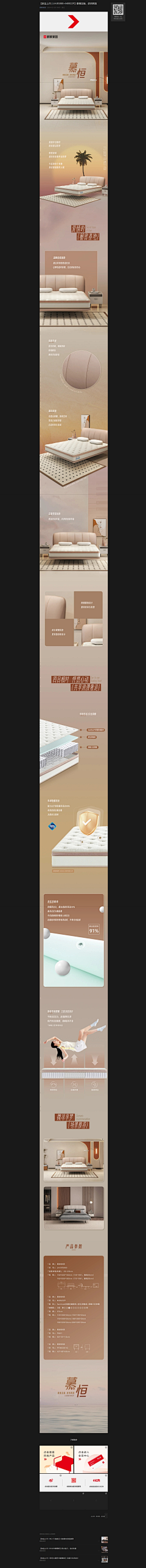 麻吉克格格利特鲍德采集到睡眠 床垫 竞品