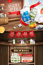 2019情暖初冬-康恩贝保健品专营店-天猫Tmall.com
