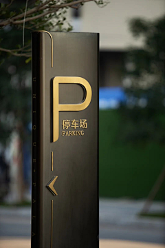 高艳转采集到车库