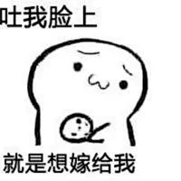 #搞笑表情动图#吃不吃饼干表情包，关注我获得更多表情包