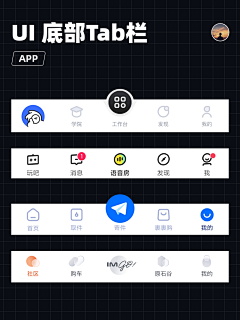 宋昱瑾采集到APP/小程序TabBar