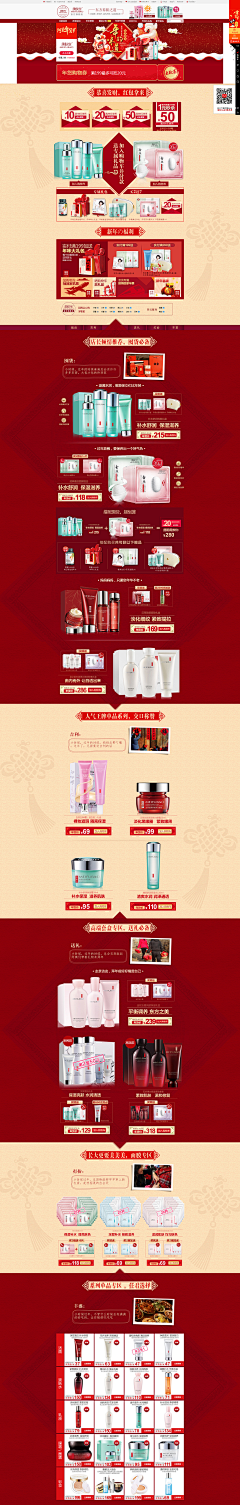 电商图书采集到年货节