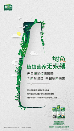 虫虫mmc采集到伊利~
