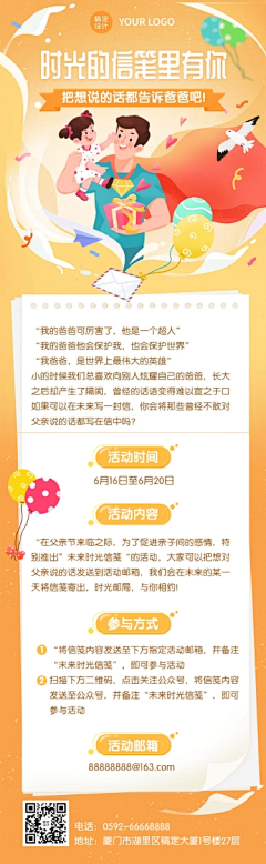 部怂采集到保险宣传长图