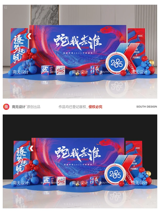 年会这样搞2025业绩不火都难 - 小红...