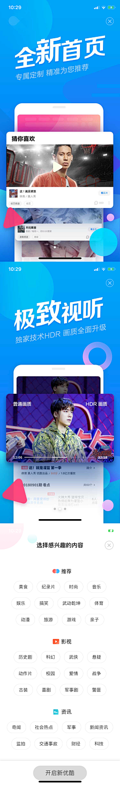 燕子swallow飞采集到app 应用介绍