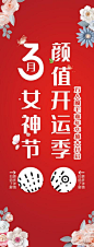 【南门网】海报 医美 3月 女神节 颜值 开运季 脱毛 嘉年华 盛大 开启 花瓣 二维码 蝴蝶 万人 扫码 详情