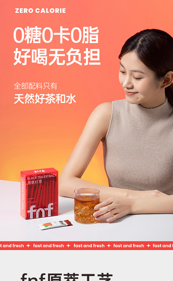【翟潇闻同款】fnf超速溶茶原叶乌龙茶叶...