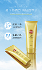 日本高丝SUNCUT防水型防晒乳SPF50+轻薄保湿全身可用防晒霜-tmall.hk天猫国际