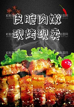 脆皮五花肉宣传  - 源文件下载【酷图网】脆皮五花肉,脆皮五花,脆皮,五花肉,烤五花肉,烤肉,抖音美食,特色小吃,美食,美食展板,美食海报,美食文化,脆皮烧肉,油炸五花肉,香酥五花肉,脆皮烤肉,烤脆皮五花肉,脆皮叉烧,脆皮烤猪,秘制五花肉,