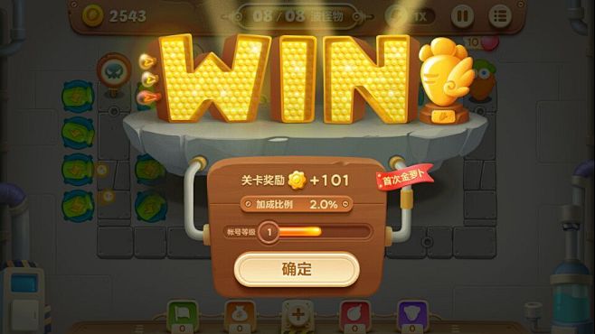 #保卫萝卜3# #iOS# #APP# ...