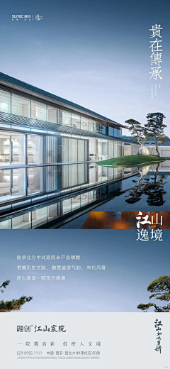丸路采集到新中式