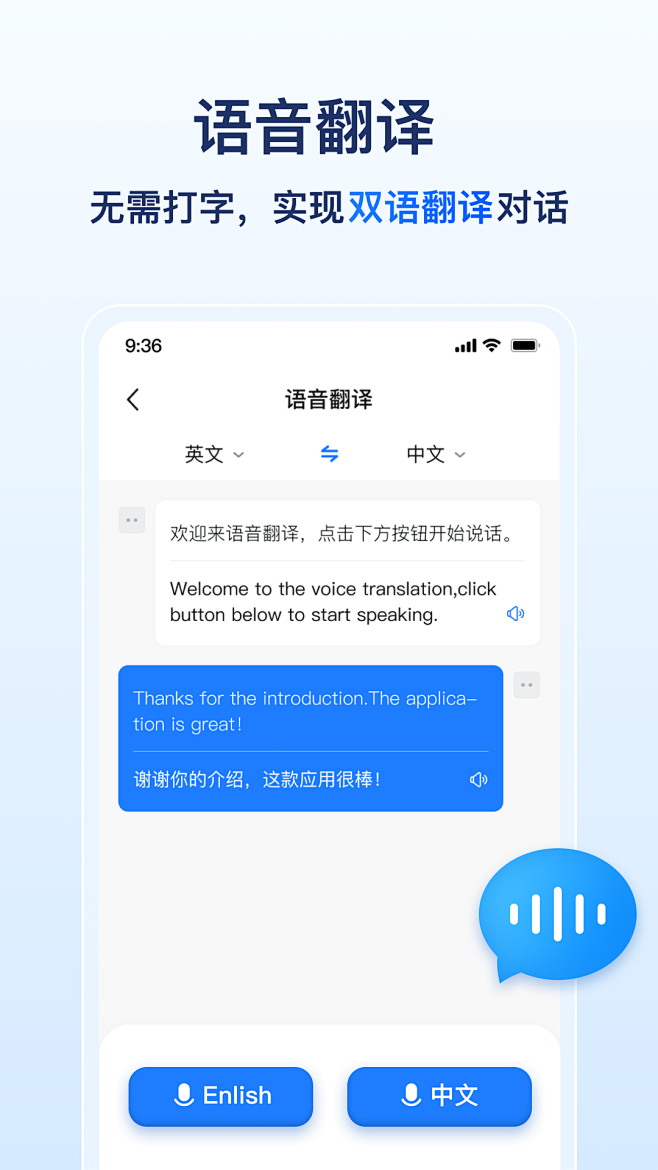 翻译APP-上架图-立体-花瓣网