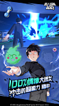 路人超能100：灵能（测试服）（7.8分 423人评价）| TapTap发现好游戏 : 在这个世界上，仍存在着科学无法解释的离奇现象。当人们遭遇这些现象时，便会手足无措，唯有陷入恐怖的黑暗之中。但总有一群人夜以继日地坚持战斗着，他们所释放的超能力，犹如那射入混沌黑暗中...