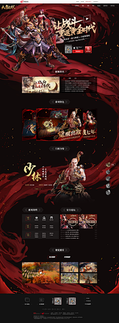 RannyRen采集到游戏官网