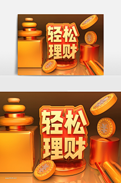 你好刘某某采集到C4D