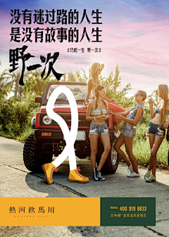 像风行了八万里采集到户外露营