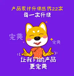 #旺财表情包#完美