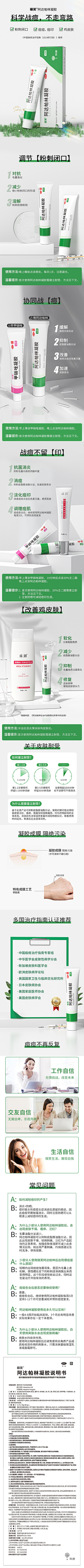 A哈-CFH采集到医护  详情页