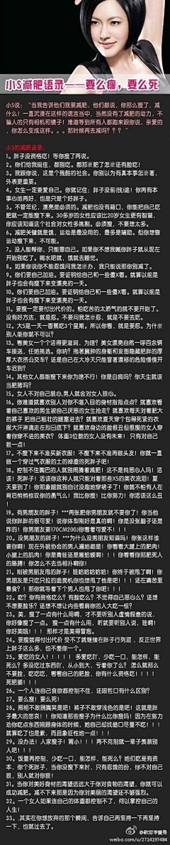 乔小混采集到减肥妞儿都是励志壁纸控~