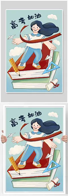 高考加油扁平风人物插画