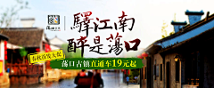 花拓灵采集到旅游banner