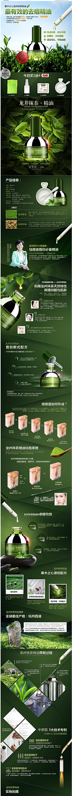 小贝小北采集到化妆品详情页
