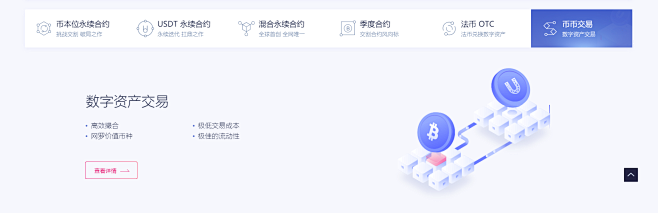 58COIN - 全球数字货币交易平台领...