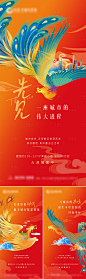 地产入市造势价值点系列海报-源文件