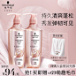 施华蔻-Schwarzkopf/施华蔻-天猫Tmall.com-理想生活上天猫