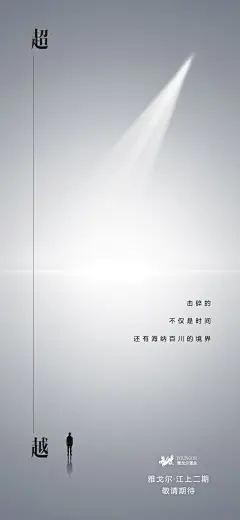 【摩根CHAN】 #地产# #雅戈尔江上# 微信/刷屏/起势/悬念/海报/排版/创意/高级/主画面/起势稿