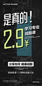 微商海报设计