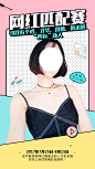 友校派APP——网红匹配赛启动页