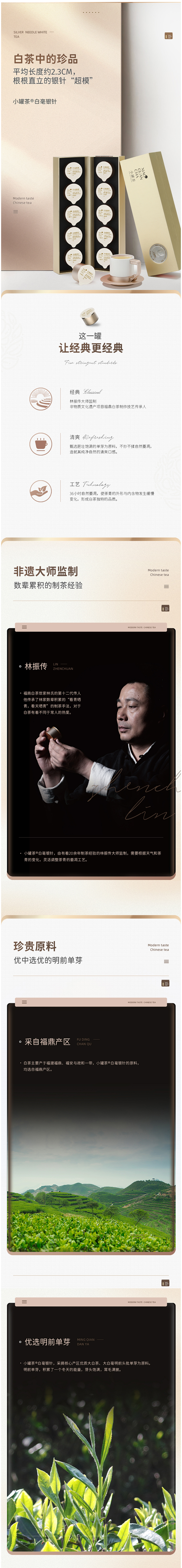 小罐茶金罐特级白茶白毫银针茶叶礼盒装40...