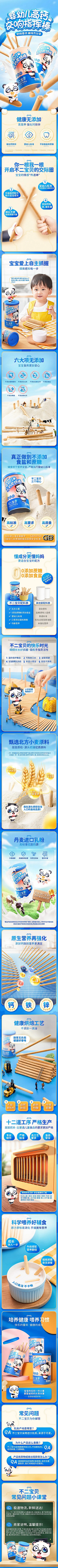 假下游街采集到详情页