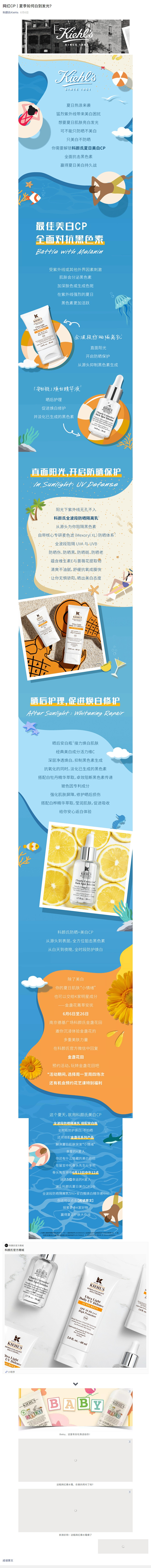 科颜氏Kiehls