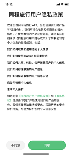 Suli酥梨_采集到app/小程序表单/列表