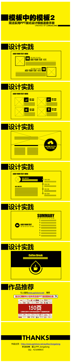 Lin_小k采集到ppt