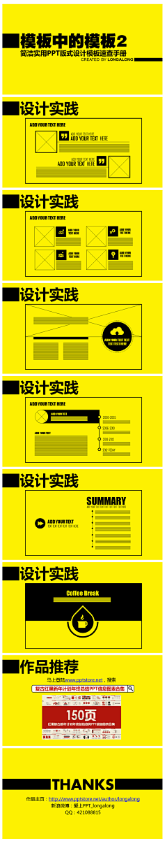 微晨：[Micromorning]采集到排版