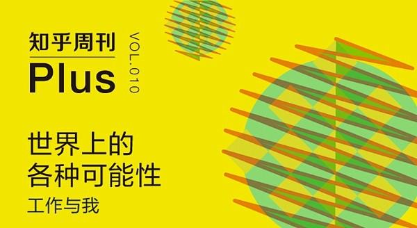 知乎电子书 - 知乎专栏