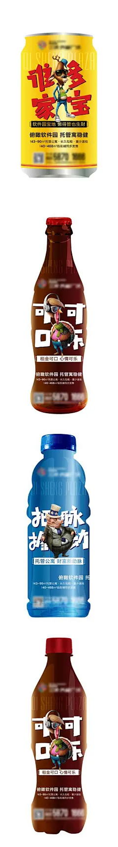 【佳图网】 海报 房地产 价值点 系列 创意 异形 饮料 
