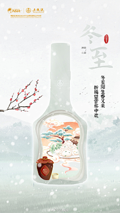 给个台子采集到冬季