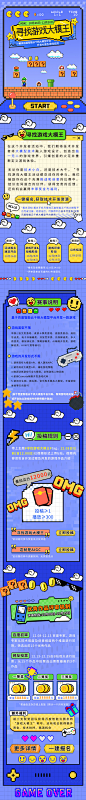 游戏