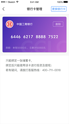 设计小节拍采集到APP-钱包